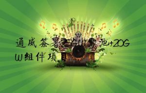 通威签署25GW电池+20GW组件项目
